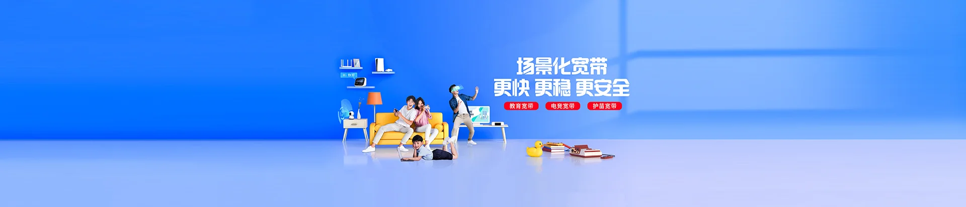 崖州区移动宽带